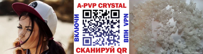 как найти закладки  Энем  Alpha PVP кристаллы 