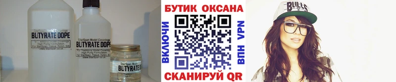 Бутират оксибутират  сайты даркнета какой сайт  Энем 