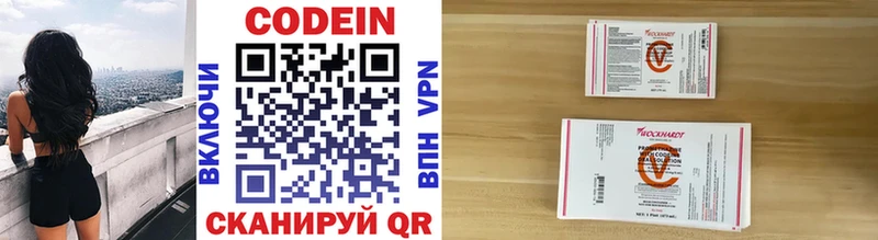 Codein напиток Lean (лин)  Энем 