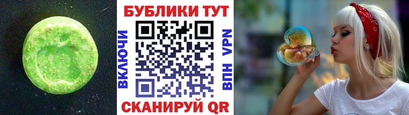 ЭКСТАЗИ MDMA Энем
