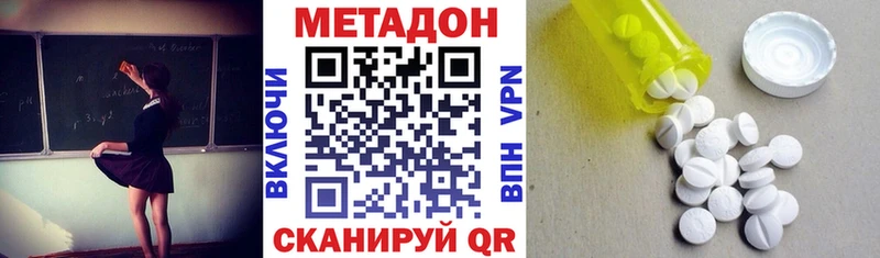 МЕТАДОН мёд  купить закладку  Энем 
